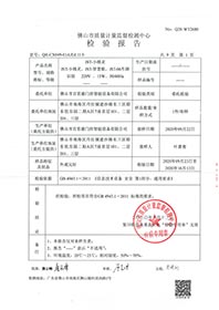 Q20-WT2680(小精靈)檢測報(bào)告