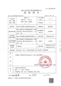 Q20-WT2679(柵欄小門)檢測報(bào)告-b