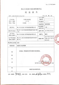 車牌識(shí)別ist03檢測報(bào)告