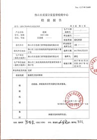 1306道閘檢測報(bào)告-1
