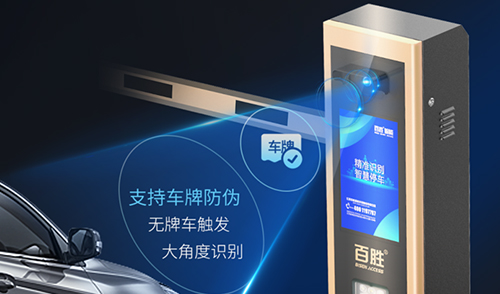 性能、顏值雙升級丨百思德BSDOOR智能云泊系列助力丨無人值守智慧停車！